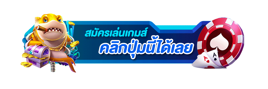 สมัครสมาชิก - KODFIN88